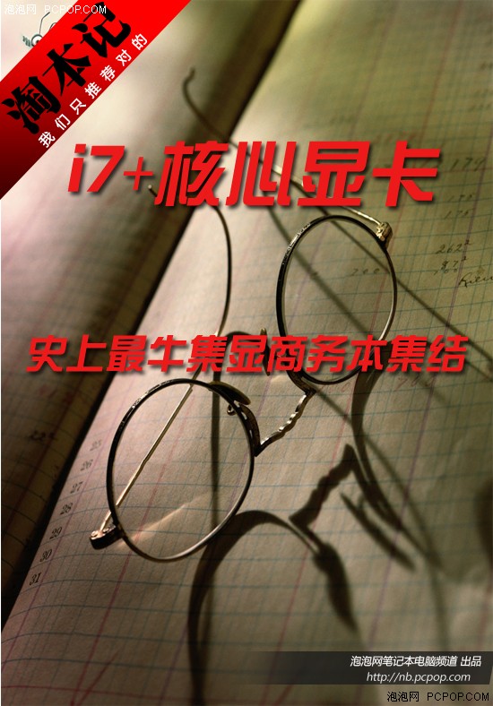 i7+�����Կ� ʷ����ţ�������񱾼��� 